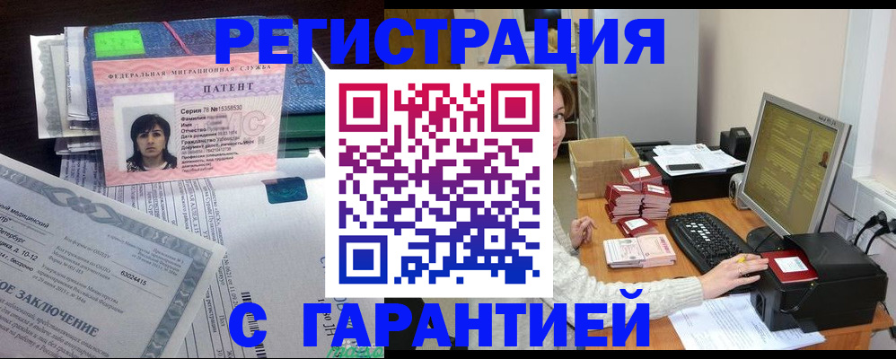временная регистрация надежно в Прохладном