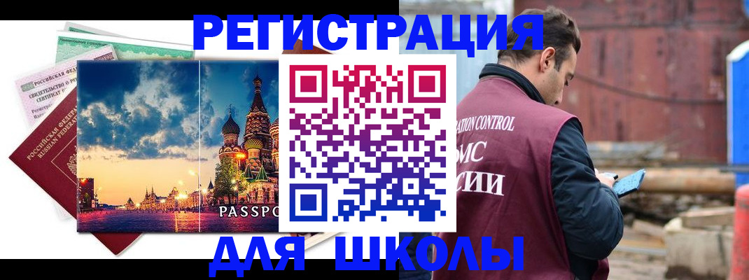 прописка иностранных граждан в Прохладном