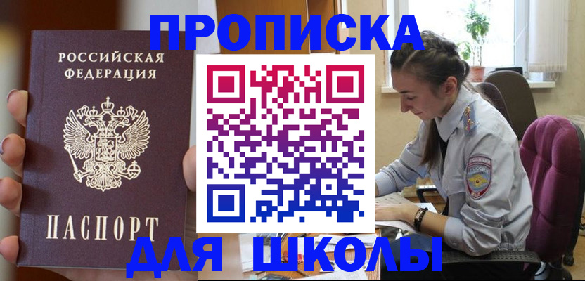 временная регистрация в Прохладном